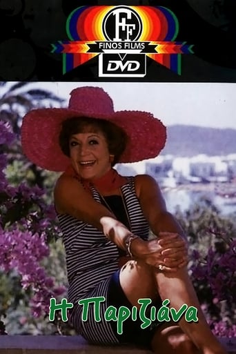 Η Παριζιάνα (1969)