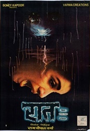 Raat (1992)