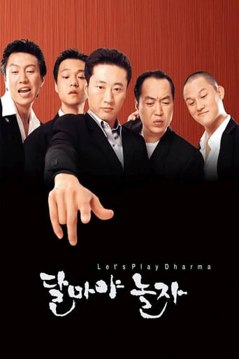 Let's Play Dharma (2001)