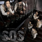 SOS - Save Our School (2012)