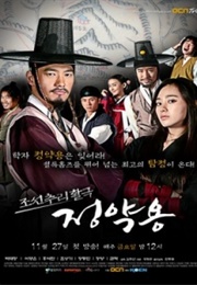 Jung Yak Yong (2009)