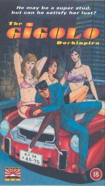 The Gigolo: Dochinpira (1993)