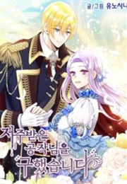 I Saved the Cursed Duke (Yoo Noshina)