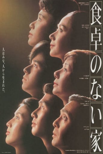 Family Without a Dinner Table (1985)