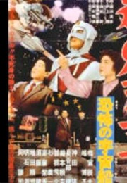 Prince of Space (1959)