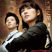 When It's at Night (2008)