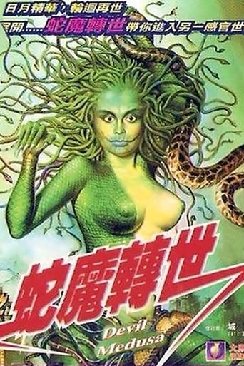 Devil Medusa (1995)