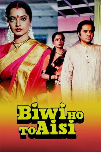 Biwi Ho to Aisi (1988)