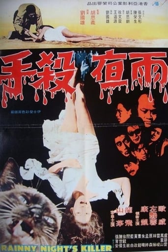 Rainy Night's Killer (1974)