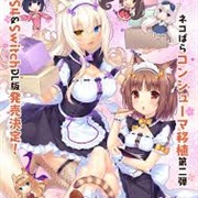 Nekopara Vol.2