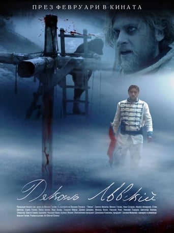 Dyakon Levski (2015)