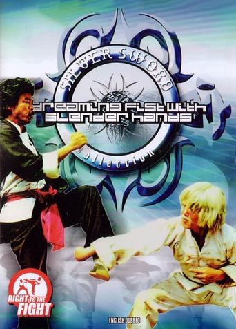 Dreaming Fist With Slender Hands (1980)