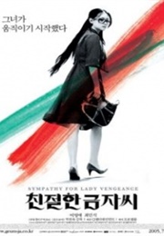 Lady Vengeance (2005)
