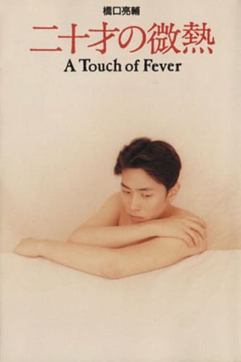 A Touch of Fever (1993)
