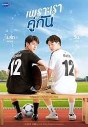 2Gether : The Series (2020)