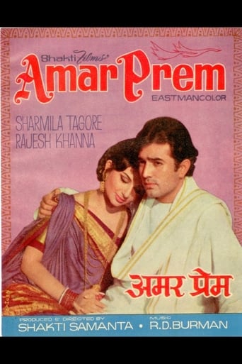 Amar Prem (1971)