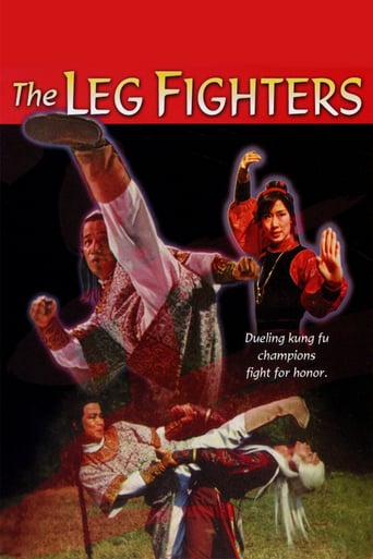 The Leg Fighters (1980)
