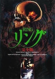 Ringu (1995)