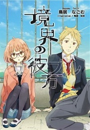 Kyoukai No Kanata (Kamoi, Tomoyo (Art), Torii, Nagomu (Story))
