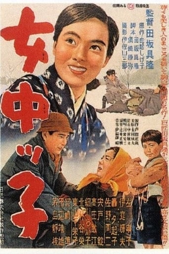 The Maid's Kid (1955)