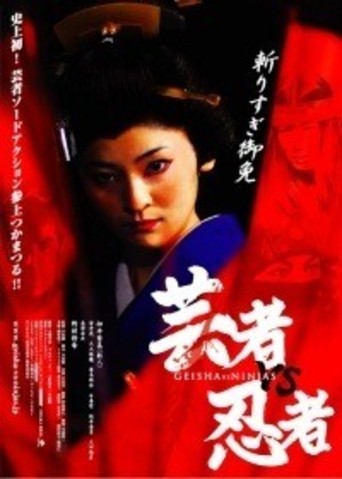 Geisha Assassin (2008)