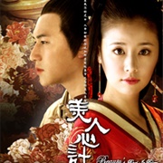 Beauty's Rival in Palace