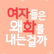 Why Do Women Always Get Upset? (2016)