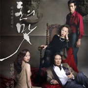 The Taste of Money (2012)