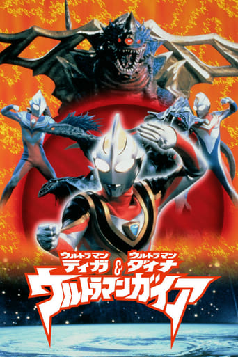 Ultraman Gaia: The Battle in Hyperspace (1999)