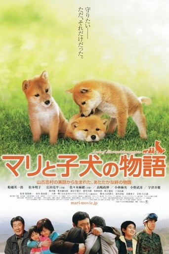 A Tale of Mari and Three Puppies (2007)