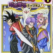 Super Dragon Ball Heroes: Dark Demon Realm Mission!