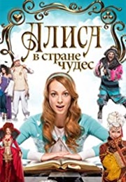 Alice in Wonderland (2014)