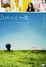 Kikyuu Kurabu, Sonogo (2006)