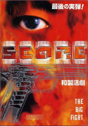Score 2: The Big Fight (1999)