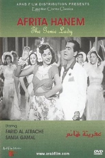 Afrita Hanem: The Genie Lady (1951)