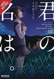 Your Name: Another Side: Earthbound Volume 2 (Makoto Shinkai)