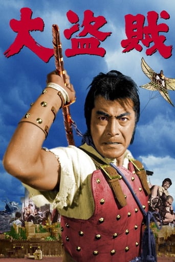 The Samurai Pirate (1963)