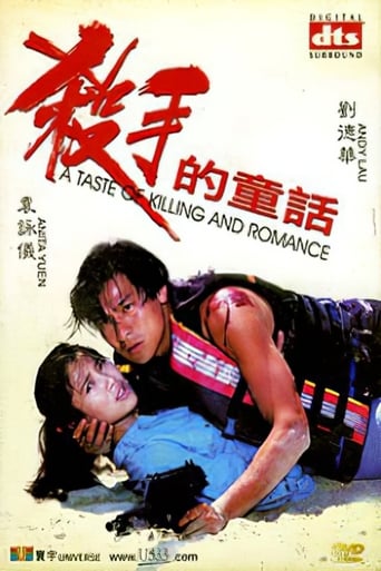Sha Shou De Tong Hua (1994)