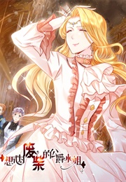 I Just Want to Be a Useless Duke's Daughter (Daxingdao Anime)