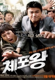 Officer of the Year (2011)