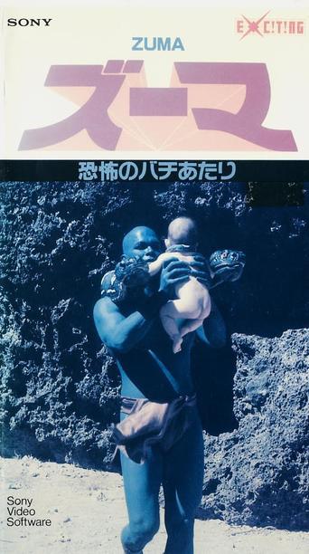 Zuma (1985)