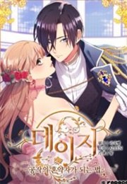 Daisy: How to Become the Duke's Fiancée (Lisabel)