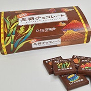 Royce Brown Sugar Chocolate (Okinawa)