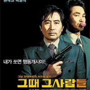 The President's Last Bang (2005)