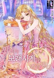 《The Villainess Turns the Hourglass》 (Sansobee, Ant Studio)