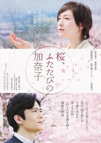 Orpheus' Lyre (2013)