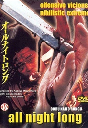 All Night Long (1992)