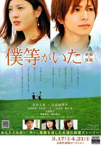 We Were Here: Part 2 (2012)