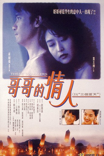 Three Summers (1992)