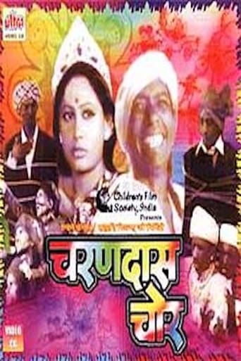 Charandas Chor (1975)